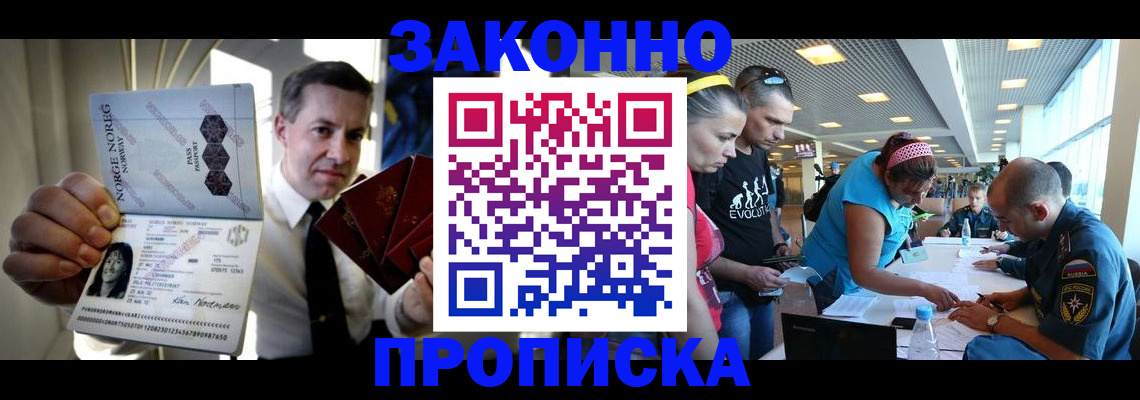 временная регистрация 2025 в Выборге